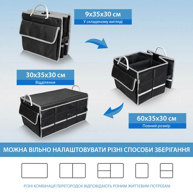 Сумка-органайзер в багажник автомобіля багатофункціональний 60 * 35 * 30 см посилений Axacam CO010 - зображення 2