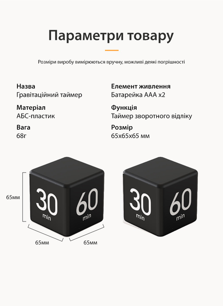Таймер кухонний куб електронний для кухні настільний гравітаційний секундомір часу відкидний з LCD екраном звуковим сигналом Axacam CT01 Black - зображення 6