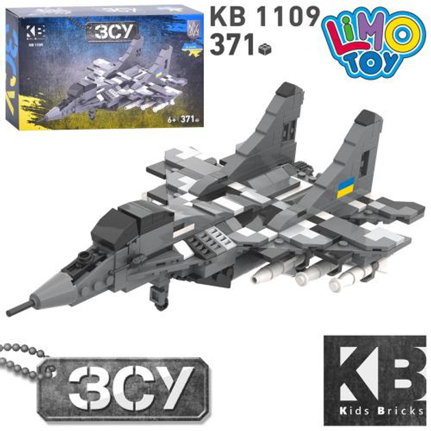 Конструктор военный самолет KB 1109 KidsBriks 371 деталь – фото, отзывы ...