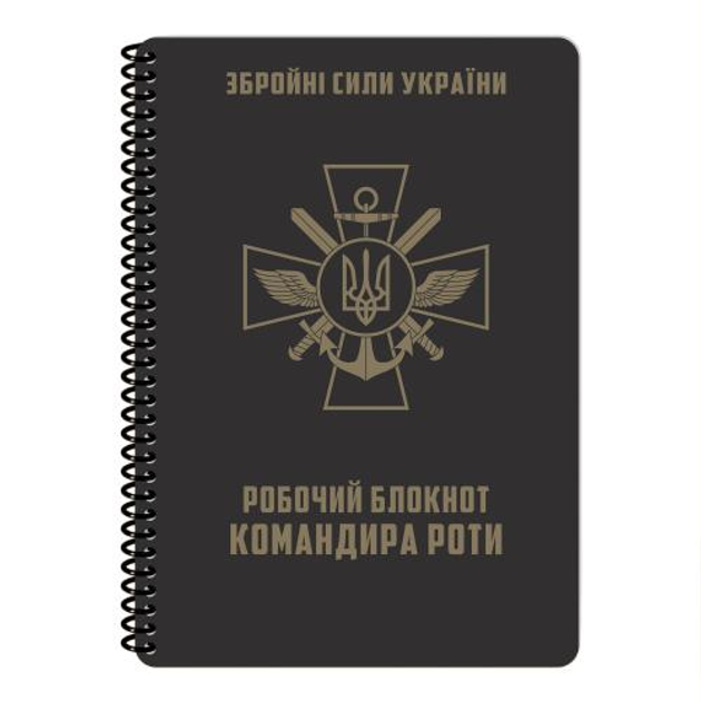 Блокнот усі погодні Ecopybook Tactical Для командира роти (A5) (Multi) Єдиний - зображення 1