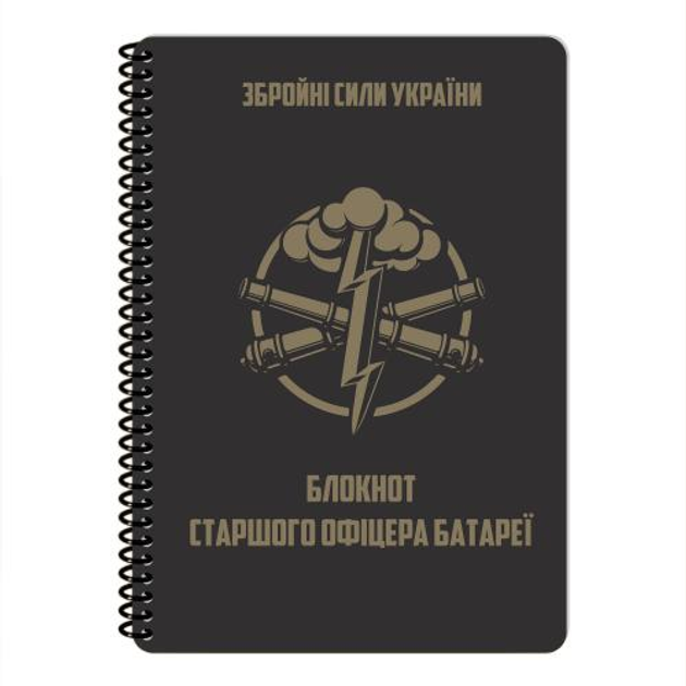 Блокнот всепогодный Ecopybook Tactical Для старшего офицера батареи (19x27cm) (Multi) Единый - изображение 1