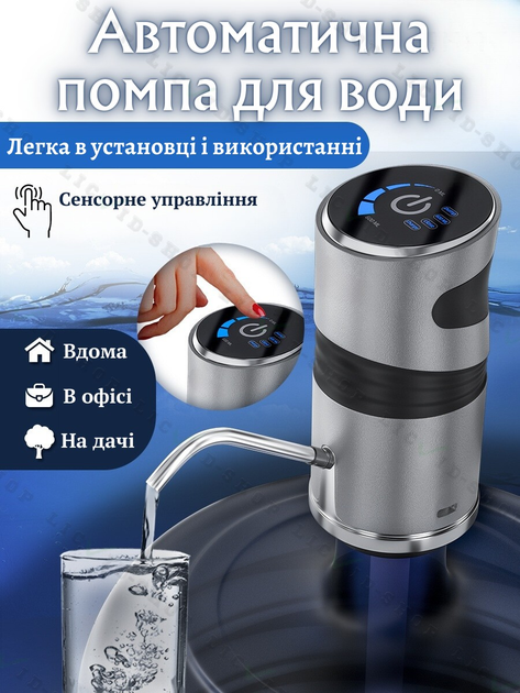 Автоматична електрична помпа для питної води портативний насос для води ...