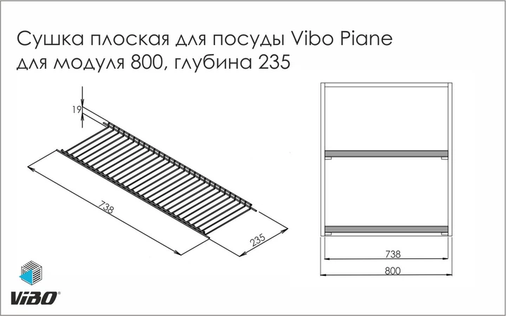 Сушарка плоска Vibo Piane для склянок і чашок для верхнього модуля 800 мм (SGV80PCP) - зображення 2