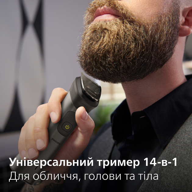 Универсальный триммер PHILIPS MG7940/75 серии 7000 (14-в-1) - изображение 6