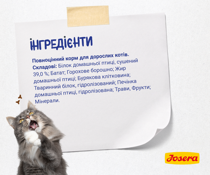 JOSERA DailyCat 10 кг - Корм з птицею для дорослих котів - изображение 4