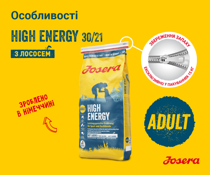 JOSERA High Energy 15 кг - Корм для спортивних та мисливських собак - изображение 2