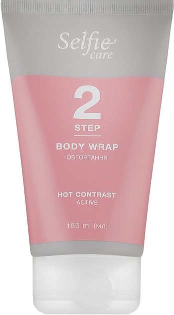 Горячий крем для обертывания - Selfie Care 150ml (150ml) (950964-1209505-2) 