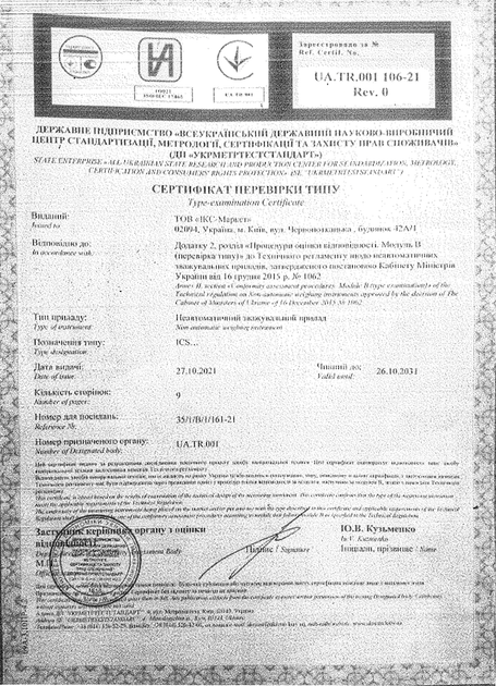 Весы торговые ІКС ICS 15N без стойки 15 кг - изображение 9