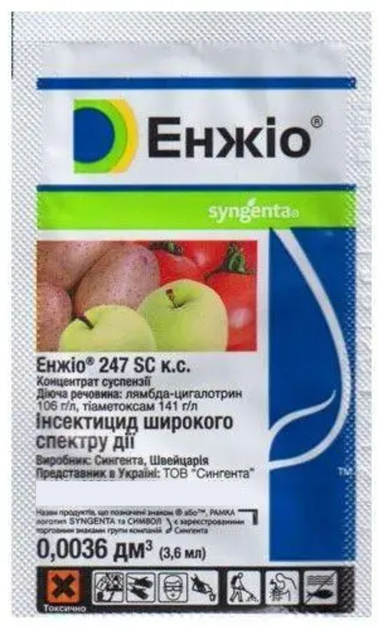 Инсектицид Энжио 3,6 мл Syngenta – купить онлайн на ROZETKA