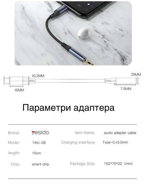 Перехідник для навушників Type-C на 3.5mm jack аудіоадаптер для планшета Yesido YAU-38 - зображення 8