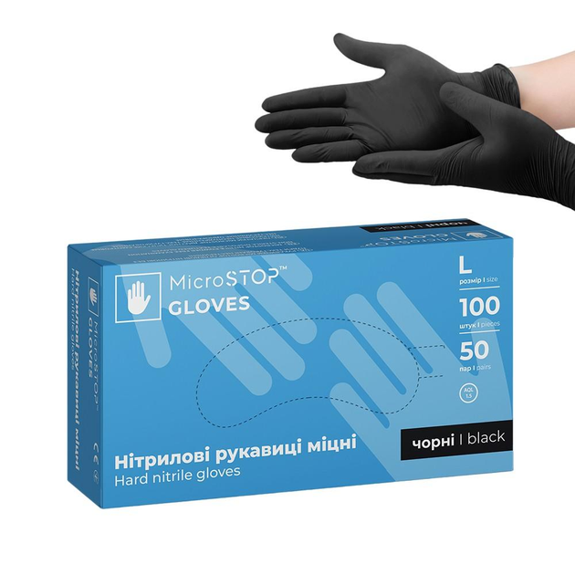 Нитриловые перчатки Microstop плотные, 100 шт черные L - изображение 1