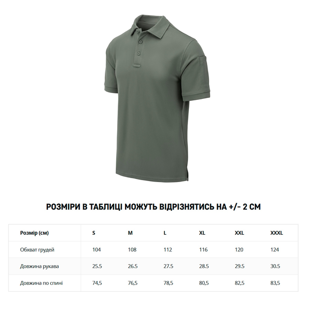 Футболка поло Helikon-Tex UTL Polo Shirt TopCool® Foliage Green M - изображение 2