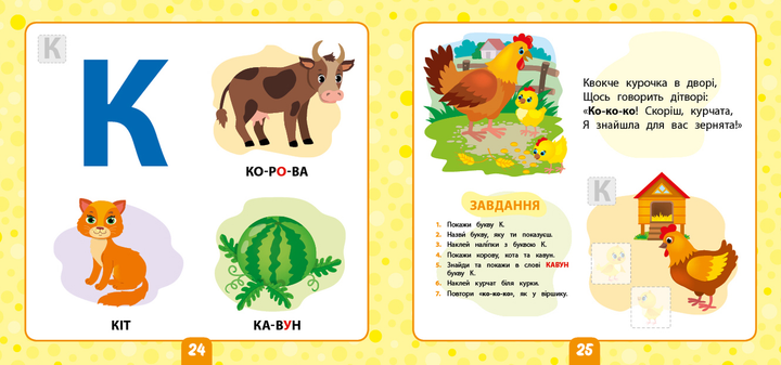 Маленький розумник. Вчимо букви 3+ (м) - (9789662849905) - изображение 3