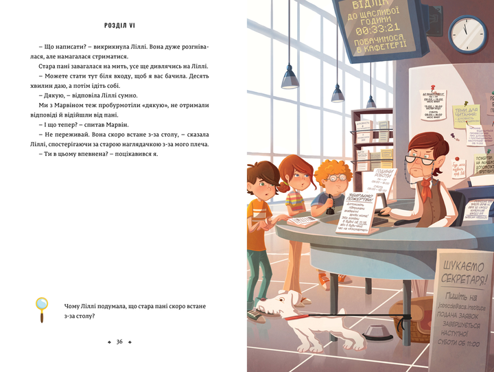 Легенда «Зореплавця». Книга 1 - Синди Фролих (9786177940264) - Фото 4 Легенда «Зореплавця». Книга 1 - Синди Фролих (9786177940264) - изображение 4