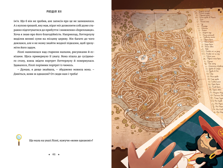 Легенда «Зореплавця». Книга 1 - Синди Фролих (9786177940264) - Фото 5 Легенда «Зореплавця». Книга 1 - Синди Фролих (9786177940264) - изображение 5