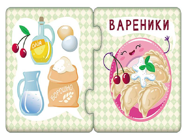 Пазли-половинки. Їжа - Ольховська О.М. (9789667497903) - изображение 3