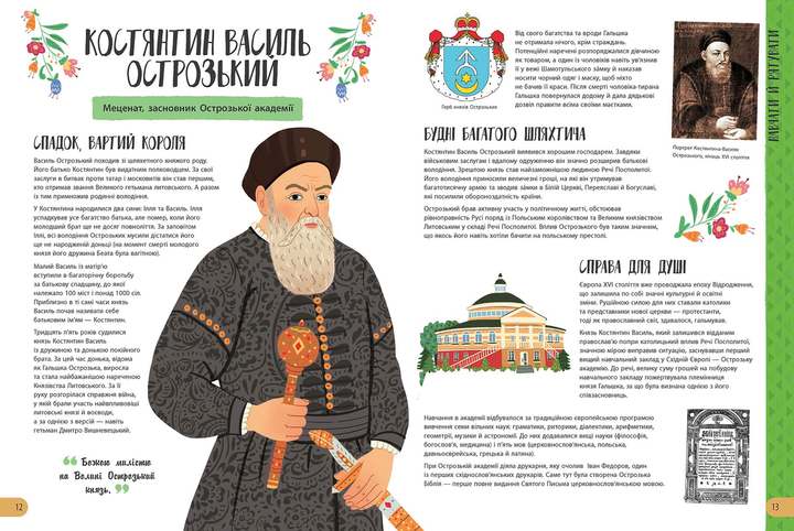 Історії про життя 50 українців та українок - Булгакова, Курлович (9786170959508) - изображение 3