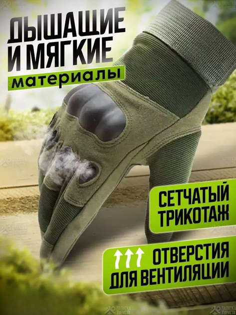 Перчатки тактические полнопалые, военные закрытые перчатки для военных L Хаки - изображение 2
