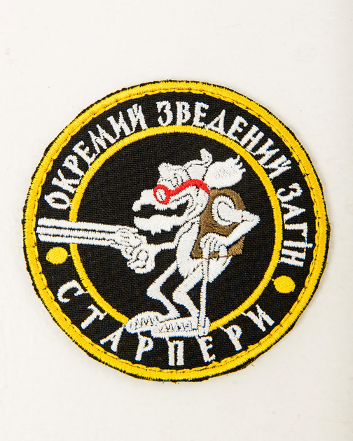 Шеврон, нарукавная эмблема с вышивкой "Отдельный сводный отряд СТАРПЕРЫ" на липучке диаметр 80 мм - изображение 1