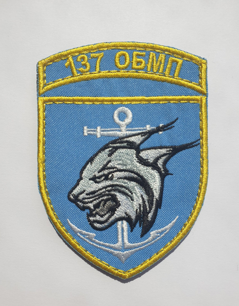 Шеврон, нашивка, емблема нарукавна на липучці Морська піхота рись бригада 137 ОБМП Розмір 10х7см - зображення 1