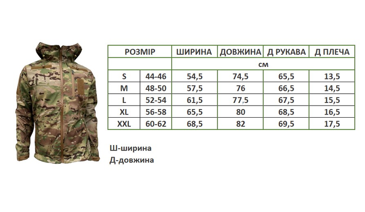 Куртка тактическая Софтшелл мультикам Softshell р.56-58 - изображение 2