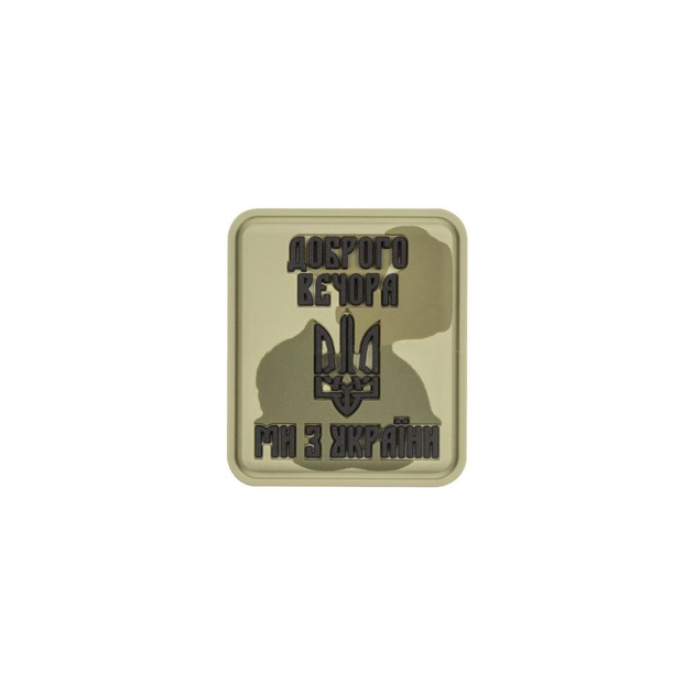 Шеврон на липучці ПВХ UMT Герб України ( Доброго вечора ми з України ) 36х31 мм Хакі - зображення 1