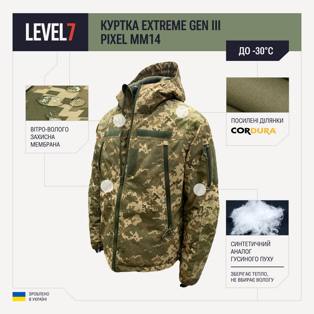 Тактична куртка зимова Піксель ММ14 Level 7 Extreme Gen III Розмір 46 зріст 172-185 - зображення 1