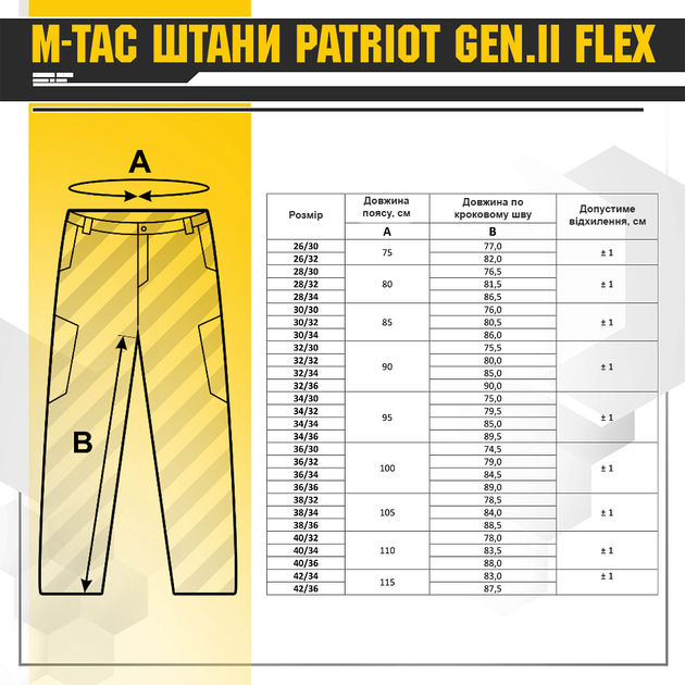 Брюки Patriot Gen.II Flex M-Tac Олива 34 - изображение 2