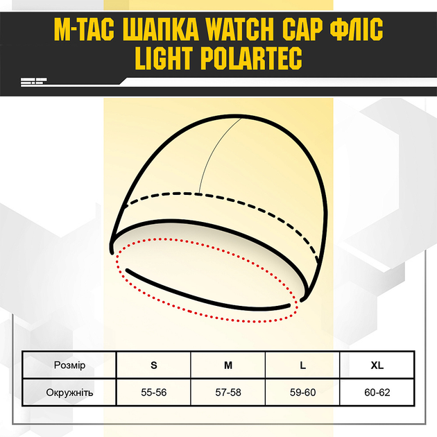M-Tac шапка Watch Cap фліс Light Polartec Dark Grey L - зображення 2