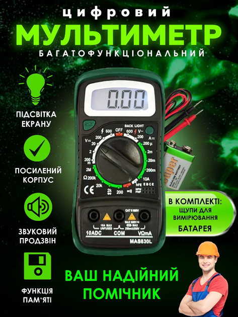 Измерительные приборы – купить в Киеве, цены и описания в интернет-магазине Vseplus™