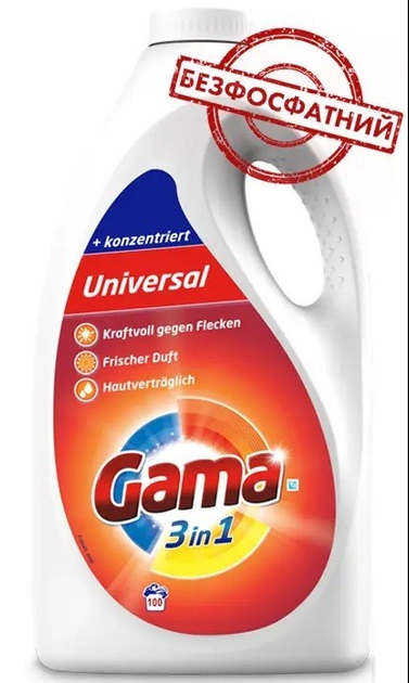 Универсальный гель для стирки Gama 5л 100 стирок – фото, отзывы ...