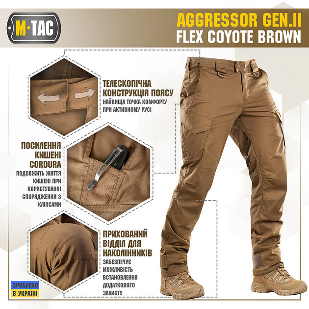 Штаны M-Tac Aggressor Gen II койот, тактические брюки aggressor, тактические штаны агресор, военные штаны L/R - изображение 1
