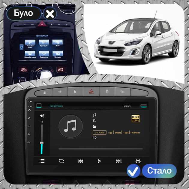Штатная магнитола Lesko для Peugeot 308 I Рестайлинг 2011-2015 экран 9" 1/16Gb/ Wi-Fi GPS Optima Пежо - Фото 3 Штатная магнитола Lesko для Peugeot 308 I Рестайлинг 2011-2015 экран 9" 1/16Gb/ Wi-Fi GPS Optima Пежо - изображение 3