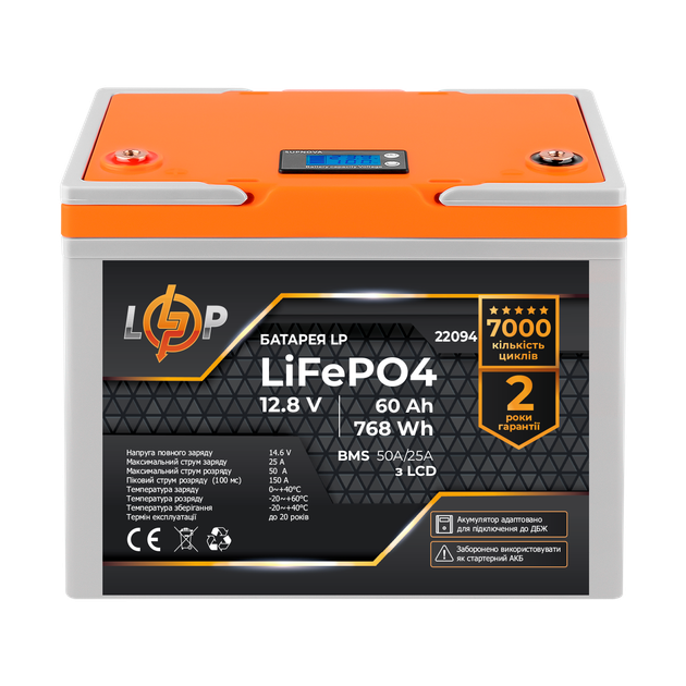Комплект резервного питания LogicPower B1500 + литиевая (LiFePO4) батарея 768Wh BMS 50A/25A - изображение 3