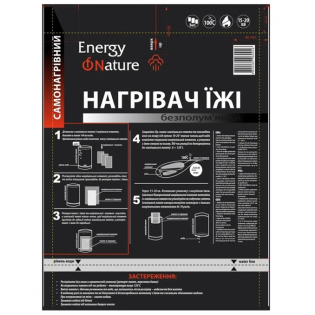 Нагреватель пищи беспламенный Energy of Nature (NARG_YIZHI_ENERGY ...