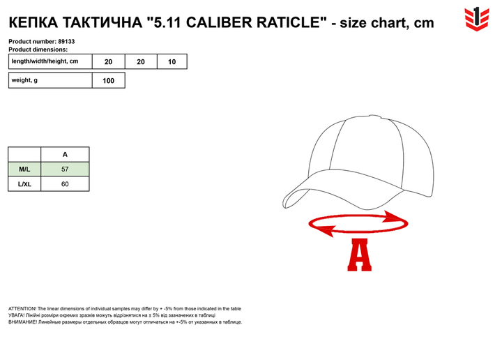Кепка тактическая 5.11 Tactical Caliber Raticle 89133-724 M/L Dark Navy (2000980514694) - изображение 3