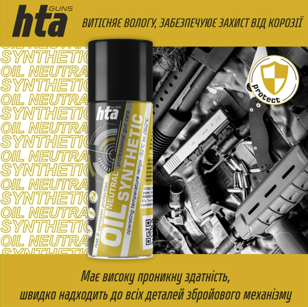 Оружейное масло для чистки оружия HTA Neutral Synthetic Oil 400 мл спрей нейтральное синтетическое - изображение 2