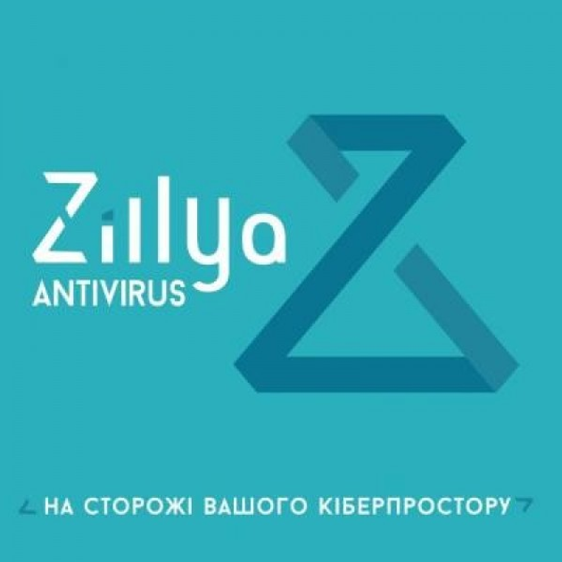 Антивирус Zillya! Антивирус для бизнеса 7 ПК 2 года новая эл. лицензия (ZAB-2y-7pc) (156312) - изображение 1