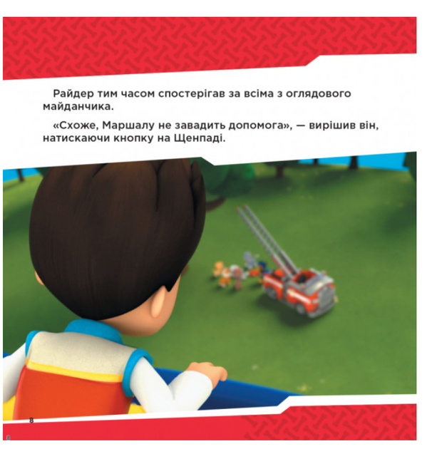 Начеку Коллекция историй Щенячий Патруль - изображение 3