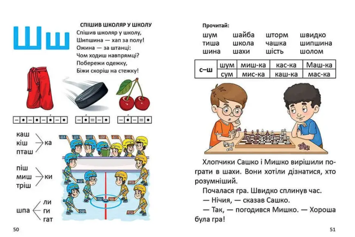 Букварь для мальчиков Завтра в школу Архипова Дубро - изображение 4