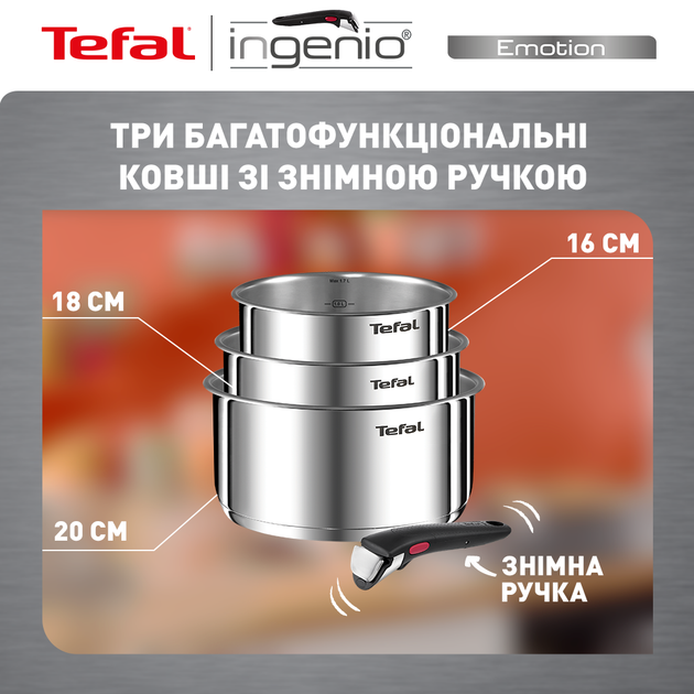 Набор посуды Tefal Ingenio Emotion 4 предмета (L8964S55) – купить