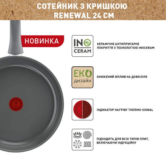 Сотейник Tefal Renewal с крышкой 24 см керамическое покрытие (C4263243) - изображение 3