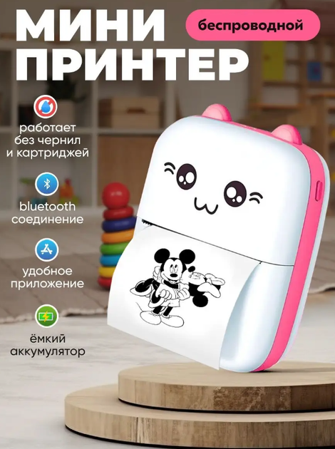 Портативный карманный мини принтер для печати фотографий, этикеток