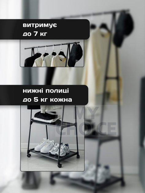 Стійка вішалка пересувна для одягу з полицею для взуття The New Coat Rack 365 CR на коліщатках - зображення 2