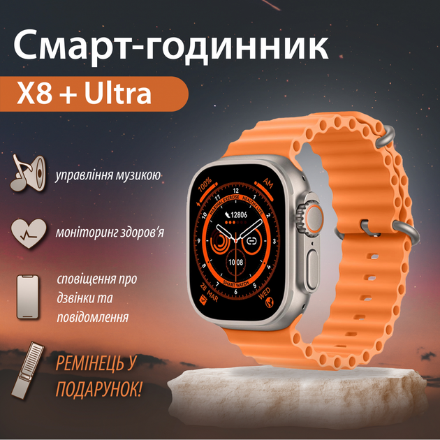 Смарт-часы водонепроницаемые SmartX8 Ultra с функцией звонка и NFC ...