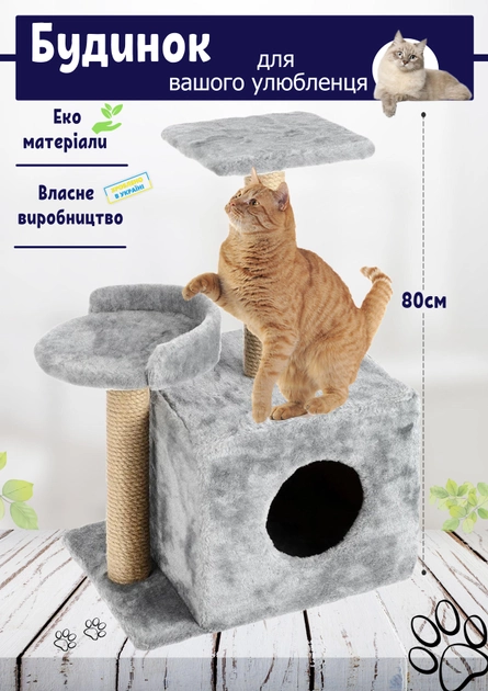 Купить когтеточку для кошек в Москве недорого - kogtedralka
