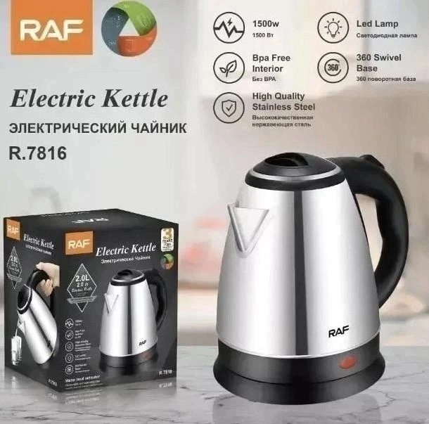 Электрочайник металлический нержавейка 2л 1500W RAF - изображение 5