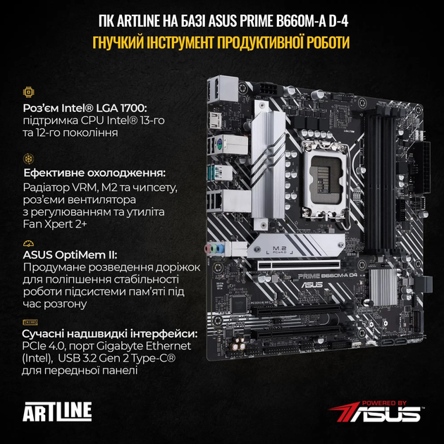 Компьютер ARTLINE Gaming X75 (X75v81) Intel Core i7-12700F / RAM 32ГБ / SSD 1ТБ / nVidia GeForce RTX 4060 Ti 16ГБ - изображение 3