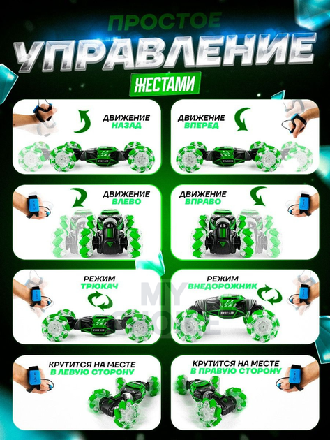 Машинка перевертыш на радиоуправлении Hyper SKIDDING 34 см управление жестами Зеленая - изображение 8