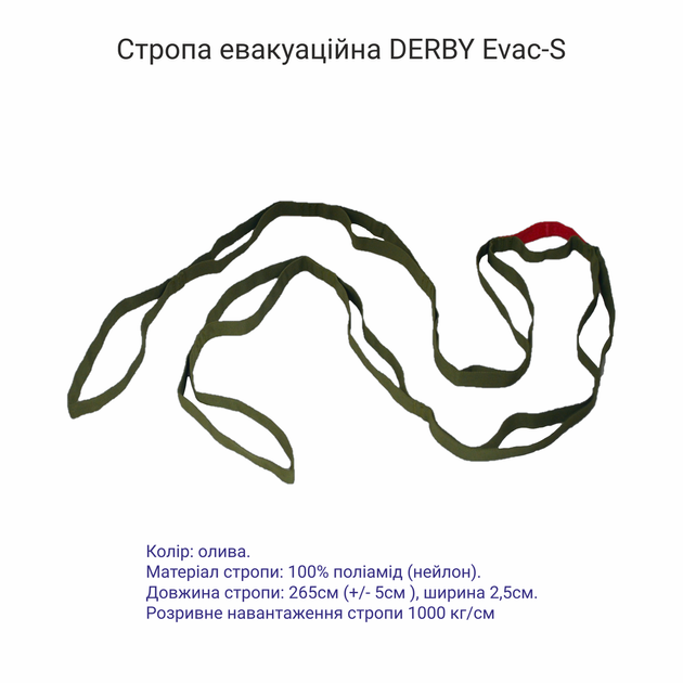 Евакуаційна стропа тактична з сталевим карабіном в чохлі DERBY Evac-S піксель - зображення 2